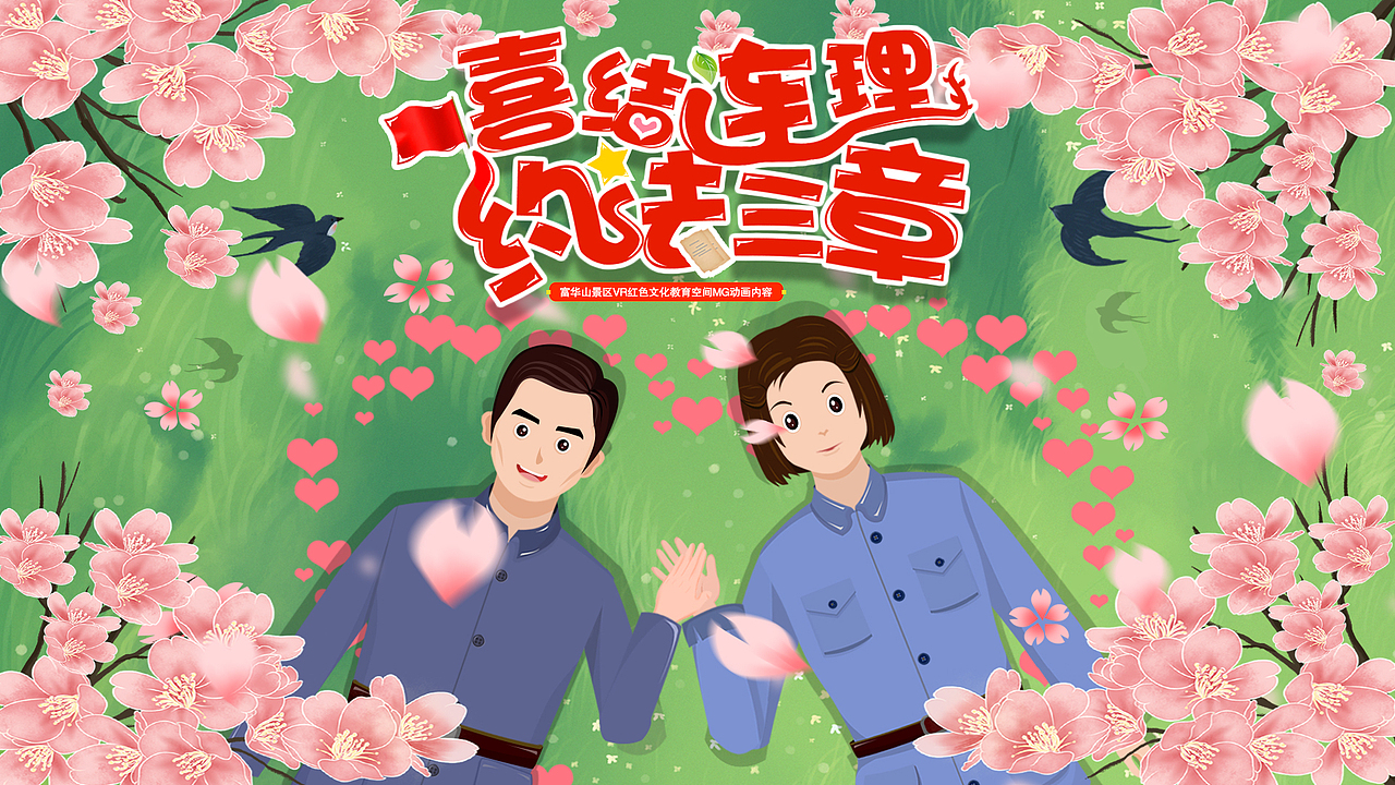 共青城市富华山景区年轻的胡耀邦与革命结缘的故事(图ZMjc3MTk2NjA0) - Motion Graphic - 站酷设计师XQ视觉原创素材 - 站酷ZCOOL