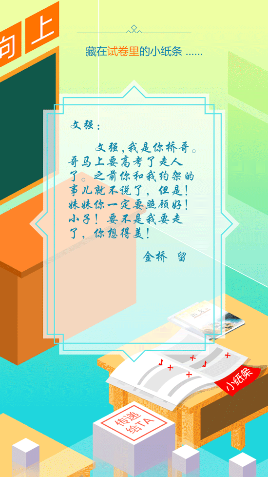 青春·纸条(图ZNDg2MzgyMjA=) - 移动端网页 - 站酷设计师雅楠儿原创素材 - 站酷ZCOOL