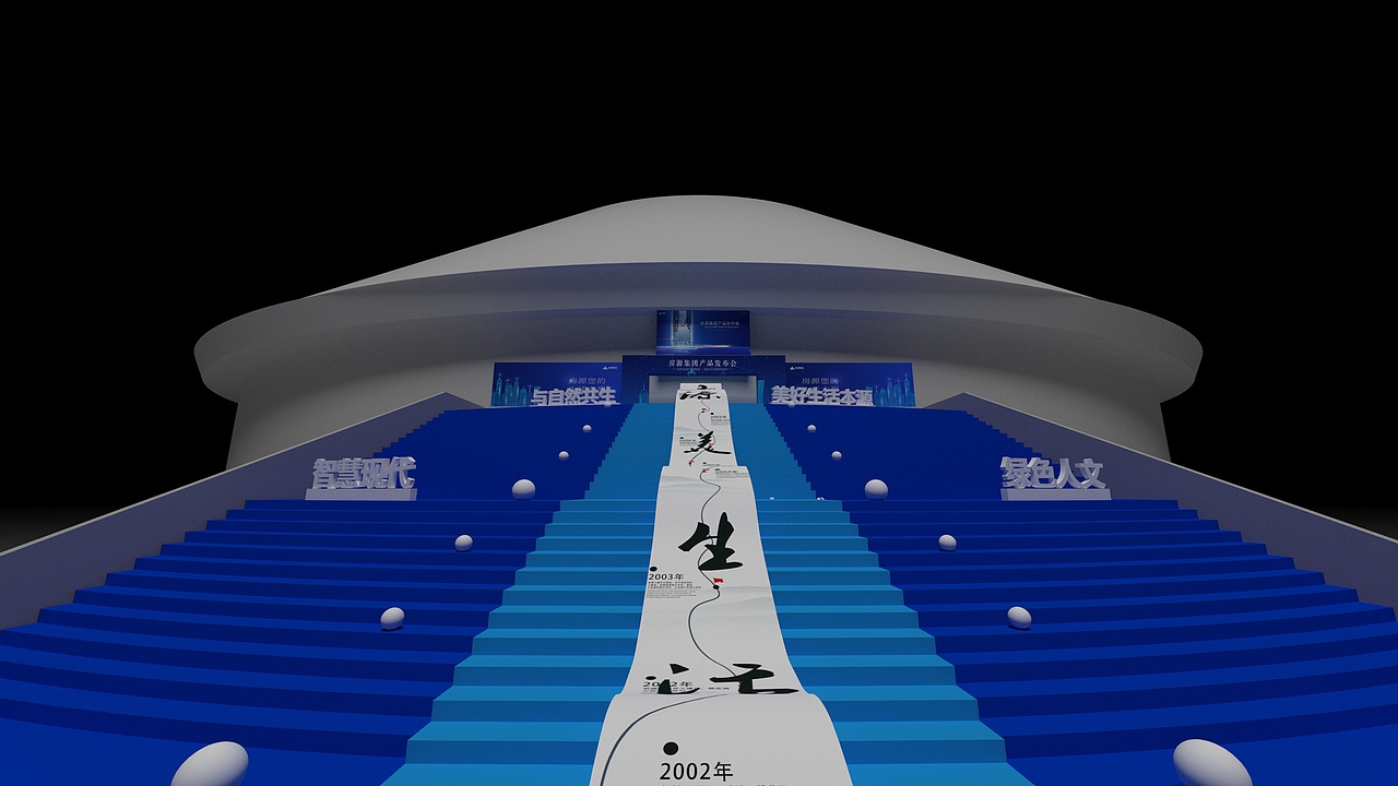 舞美-房源集团（图ZMjYyMzg2Nzgw） - 场景 - 站酷设计师柒木设计工作室原创素材 - 站酷ZCOOL