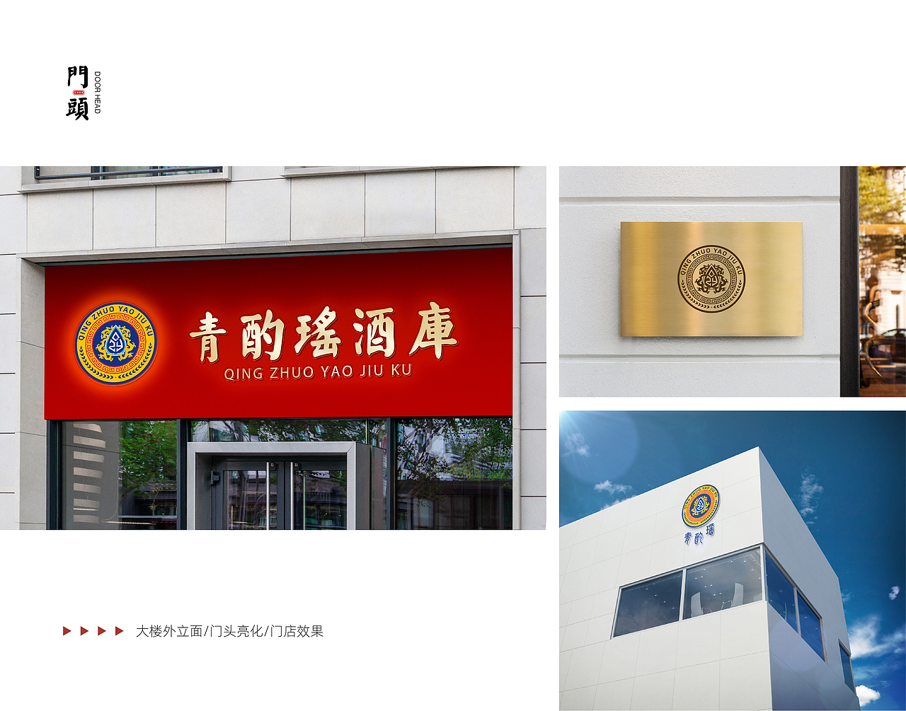 白酒品牌设计（图ZMjcyMjM4Nzgw） - Logo - 站酷设计师马克设计原创素材 - 站酷ZCOOL