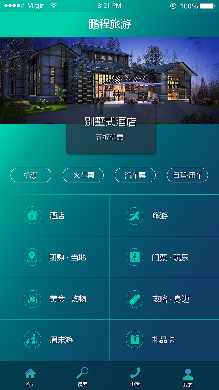 APP界面设计（图ZNTEzMTk4NjQ=） - APP界面 - 站酷设计师3057801504原创素材 - 站酷ZCOOL