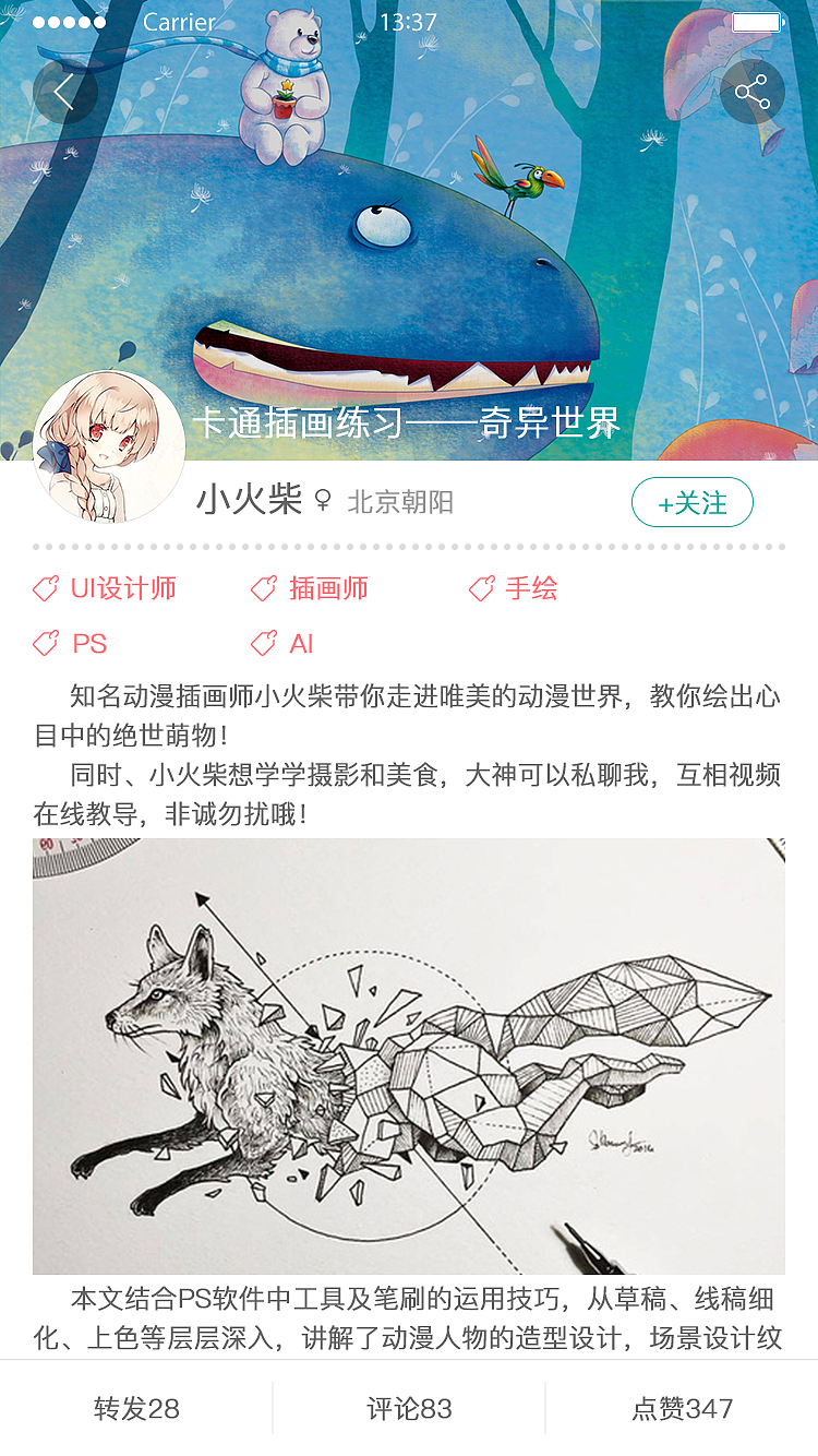 求渔APP（图ZNjQ0ODc4OTY=） - APP界面 - 站酷设计师如月之殇原创素材 - 站酷ZCOOL