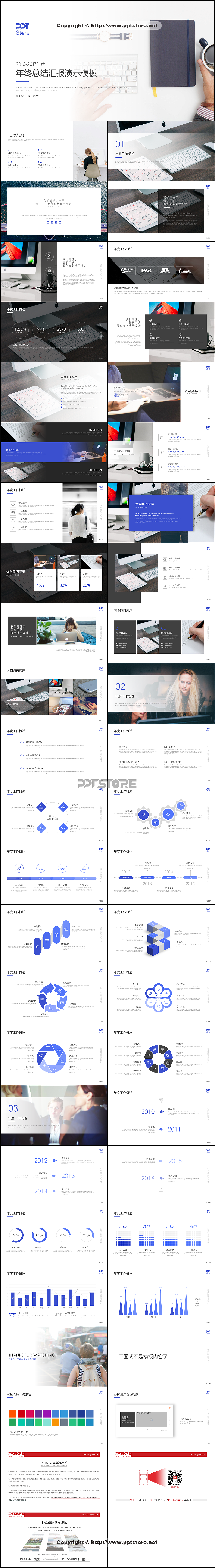 2017年简约画册风年终总结PPT模板