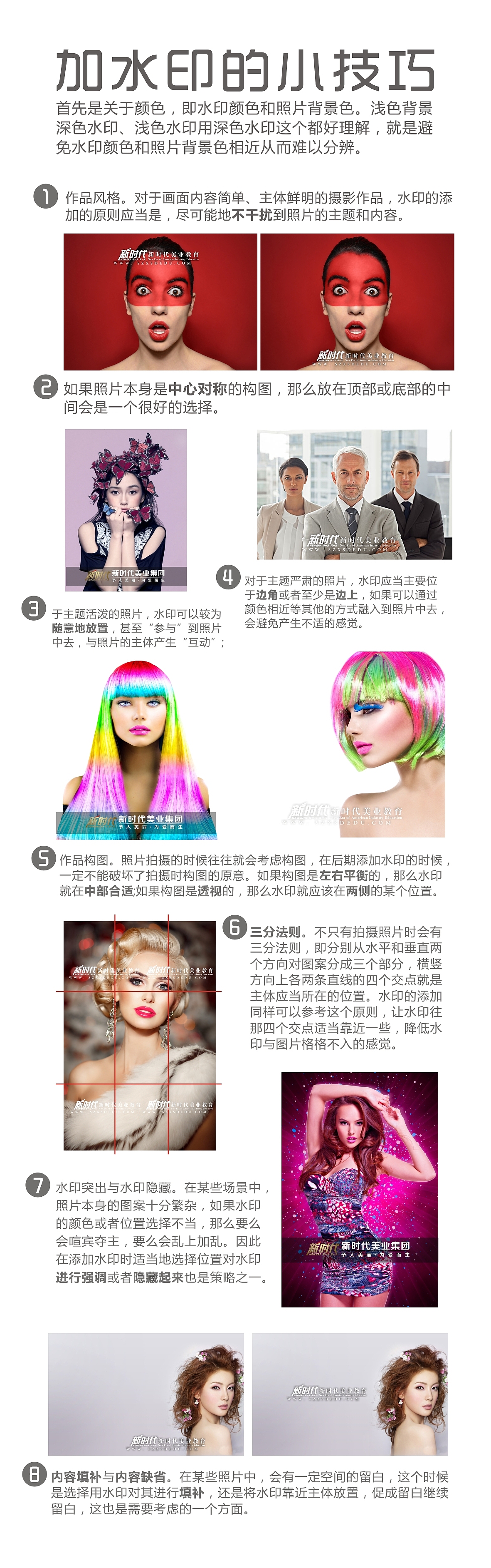 水印技巧（图ZMTA5NzM1NDky） - 人像摄影 - 站酷设计师YUZD原创素材 - 站酷ZCOOL