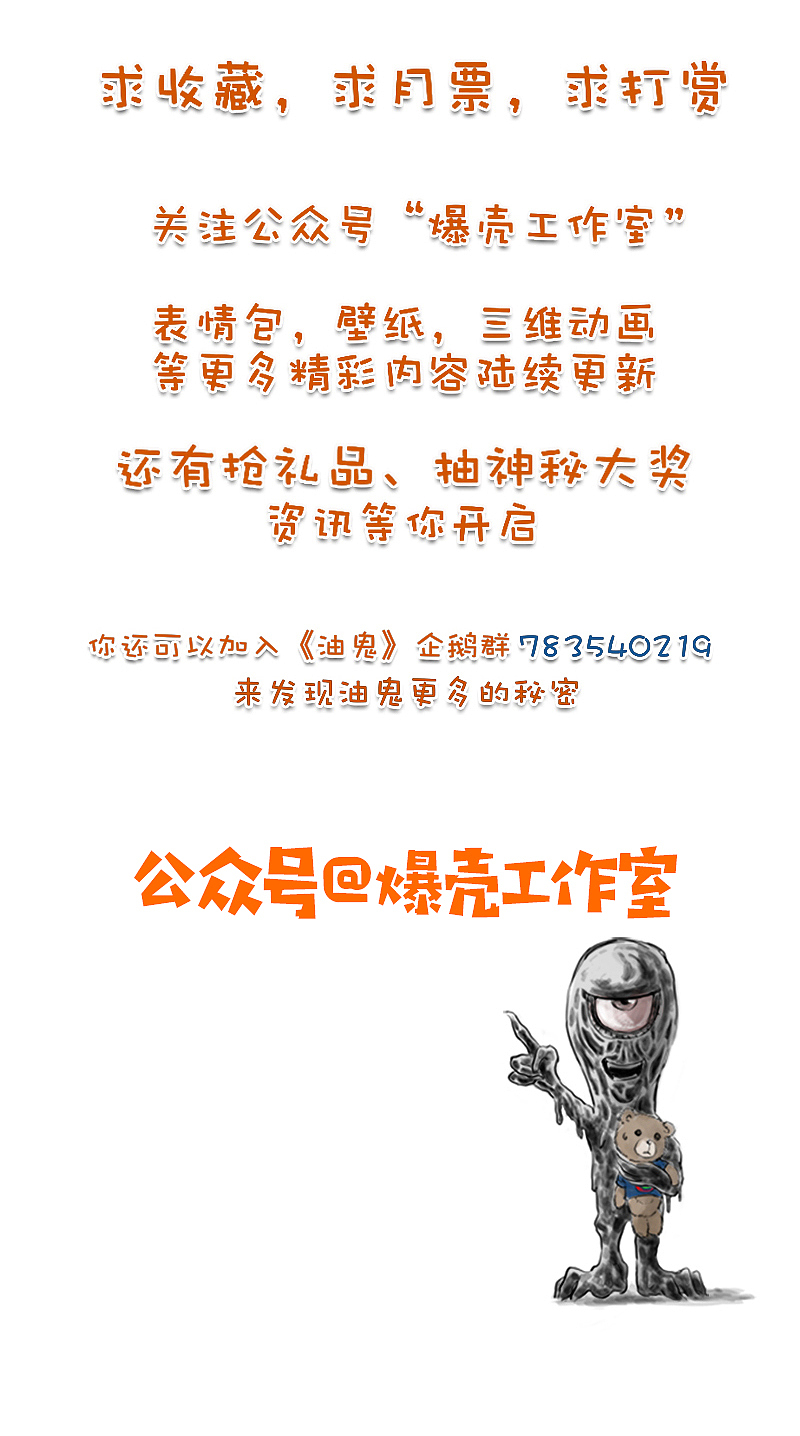 《油鬼》预告+序（图ZMTIwNTU1NzM2） - 中/长篇漫画 - 站酷设计师爆壳工作室原创素材 - 站酷ZCOOL