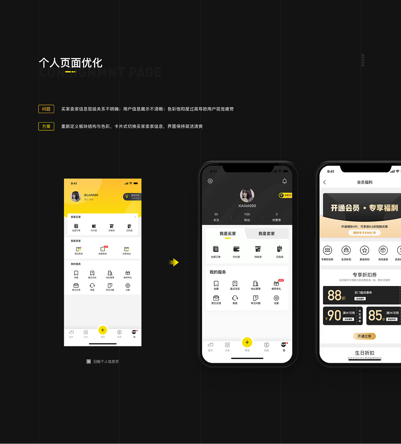 我潮 - 正品闲置球鞋交易App Redesign（图ZMTY2NzQ3ODQ4） - APP界面 - 站酷设计师月夏颖子原创素材 - 站酷ZCOOL