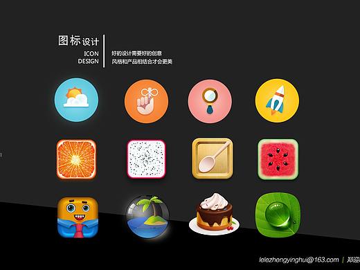 图标设计（个人主页-ZMzk5OTU3MjA=） - Logo - 站酷设计师了了小灰灰原创素材 - 站酷ZCOOL