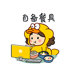 沫西鸭||种棵开心树（图ZMjkwMTY3MDY0） - 网络表情 - 站酷设计师猫与熊原创素材 - 站酷ZCOOL