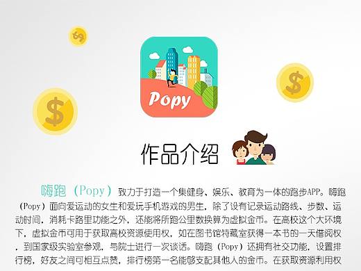 popy（个人主页-ZMjQyMDQwMDA=） - APP界面 - 站酷设计师yuanyuan0914原创素材 - 站酷ZCOOL