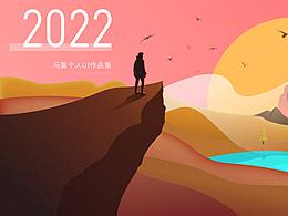 2022個人UI作品集