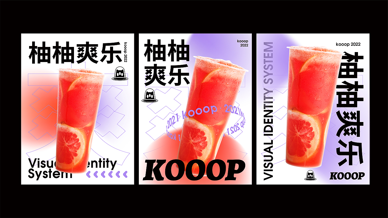 #KOOOP 茶饮#品牌设计（图ZMjkzMDMzMTUy） - 品牌 - 站酷设计师牧之林林林林原创素材 - 站酷ZCOOL