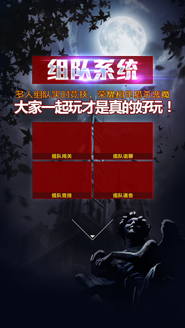 神秘力量 - 移动端