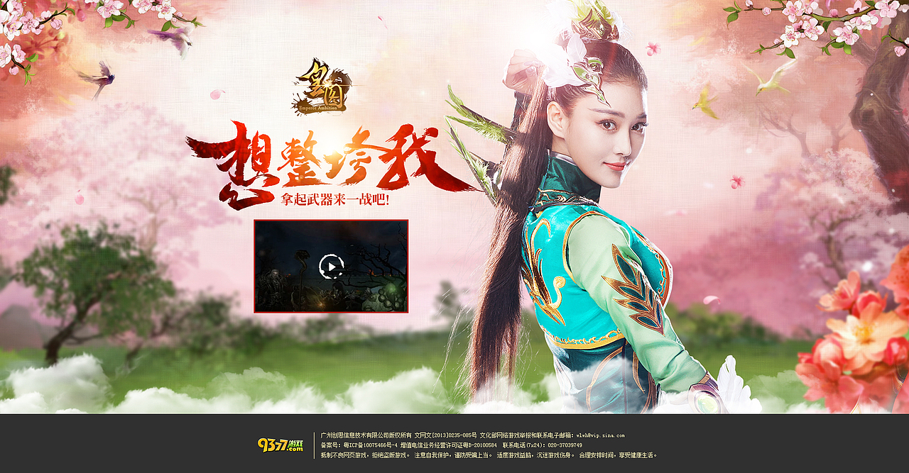 游戏专题（一）（图ZMzU1NTUwMzI=） - 游戏/娱乐 - 站酷设计师林瑞泽原创素材 - 站酷ZCOOL