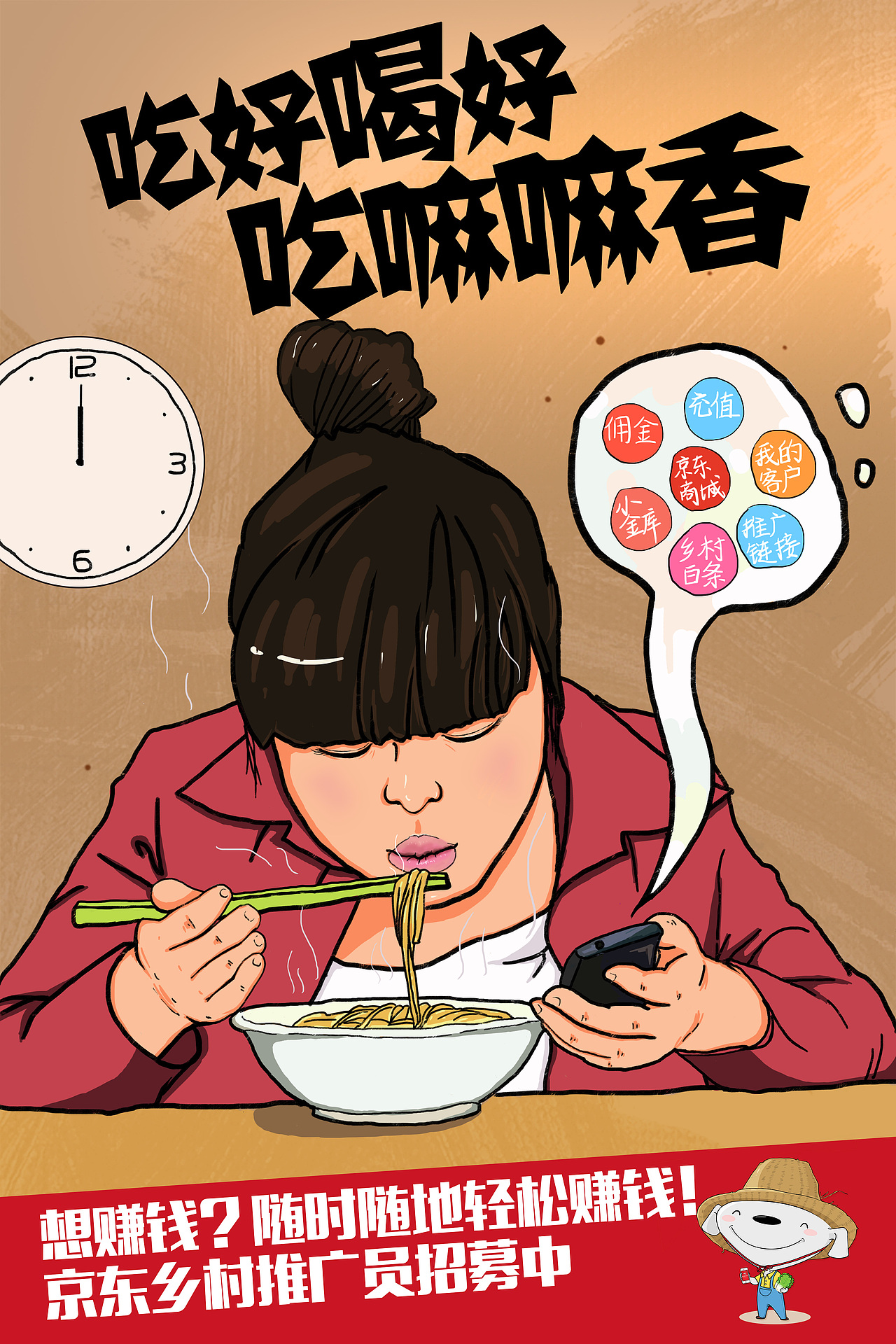 招募H5插图（图ZNDcwOTQ1NjQ=） - 商业插画 - 站酷设计师勤劳致富的小蜜蜂原创素材 - 站酷ZCOOL