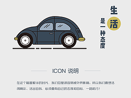 UXD-扁平图标-汽车