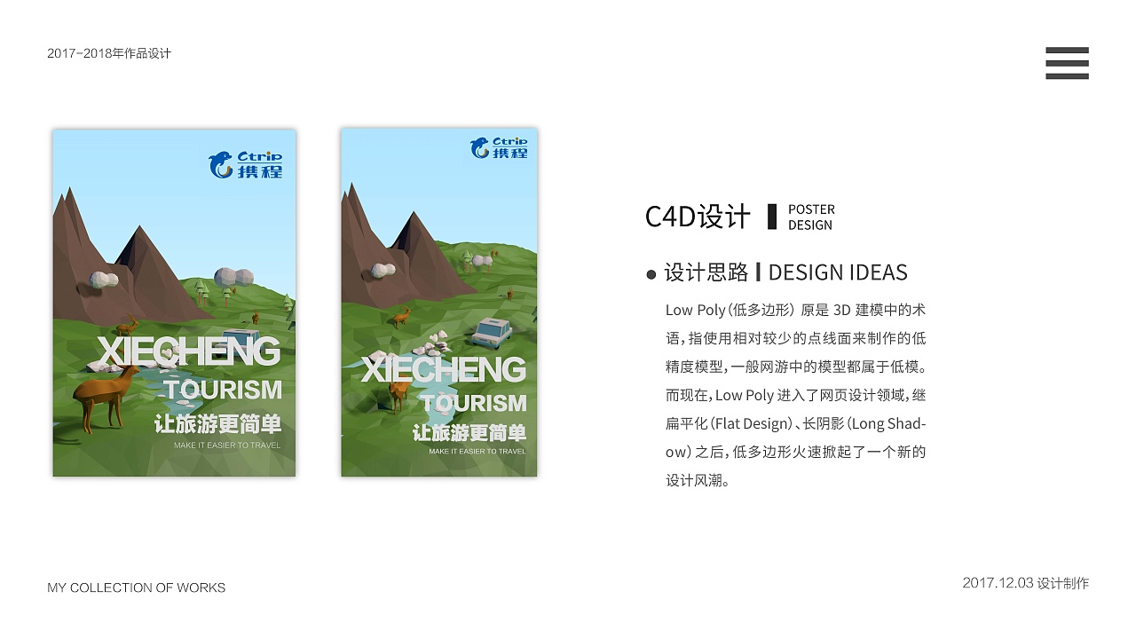 2017-2018作品集（图ZMTA5MjA1OTA0） - 其他平面 - 站酷设计师MRBO原创素材 - 站酷ZCOOL