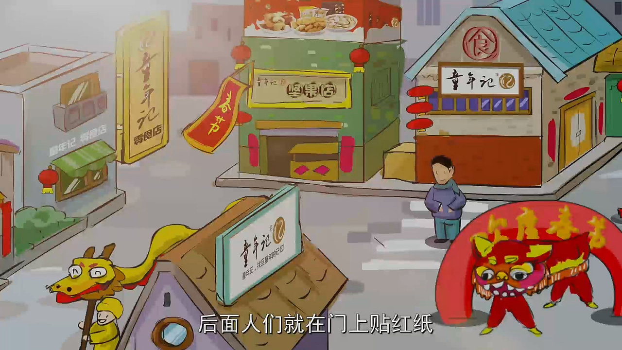 过年零食小动画（图ZMTkzMDI1MjAw） - 动画片 - 站酷设计师ubsdeman原创素材 - 站酷ZCOOL