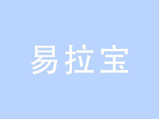 前段时间做了几个 易拉宝