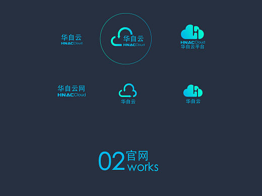 华自云