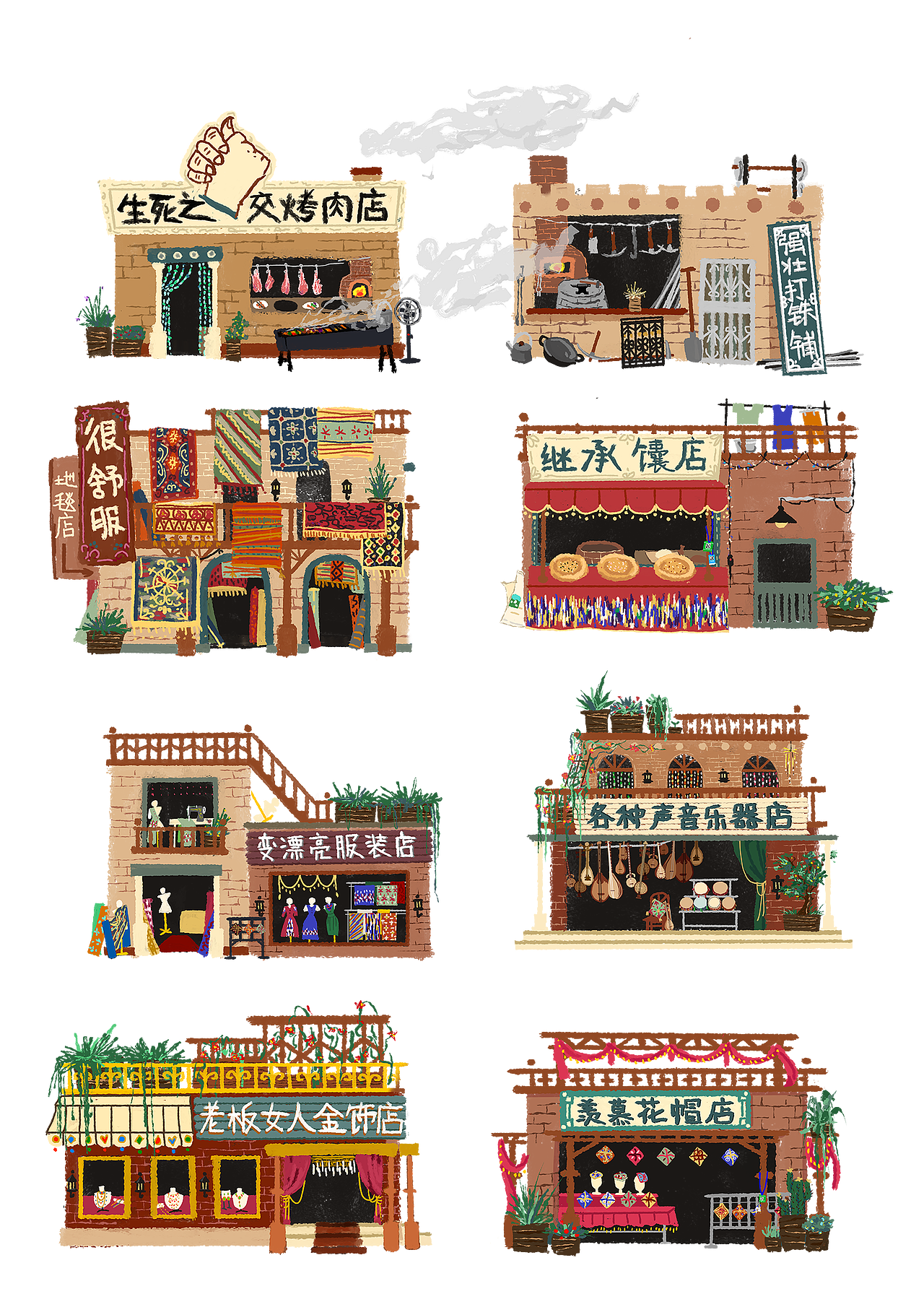 喀什古城小店铺（图ZMjgwNjk5NTUy） - 儿童插画 - 站酷设计师Ceeeeeeeee原创素材 - 站酷ZCOOL