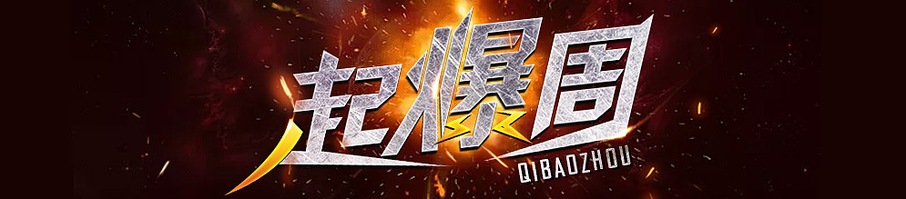 《杂》（图ZMTEyNTg1ODE2） - 其他平面 - 站酷设计师梁又青原创素材 - 站酷ZCOOL