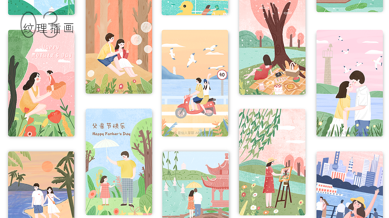 2020插画总结（图ZMjM2ODIxNDE2） - 艺术插画 - 站酷设计师是仙人掌耶原创素材 - 站酷ZCOOL