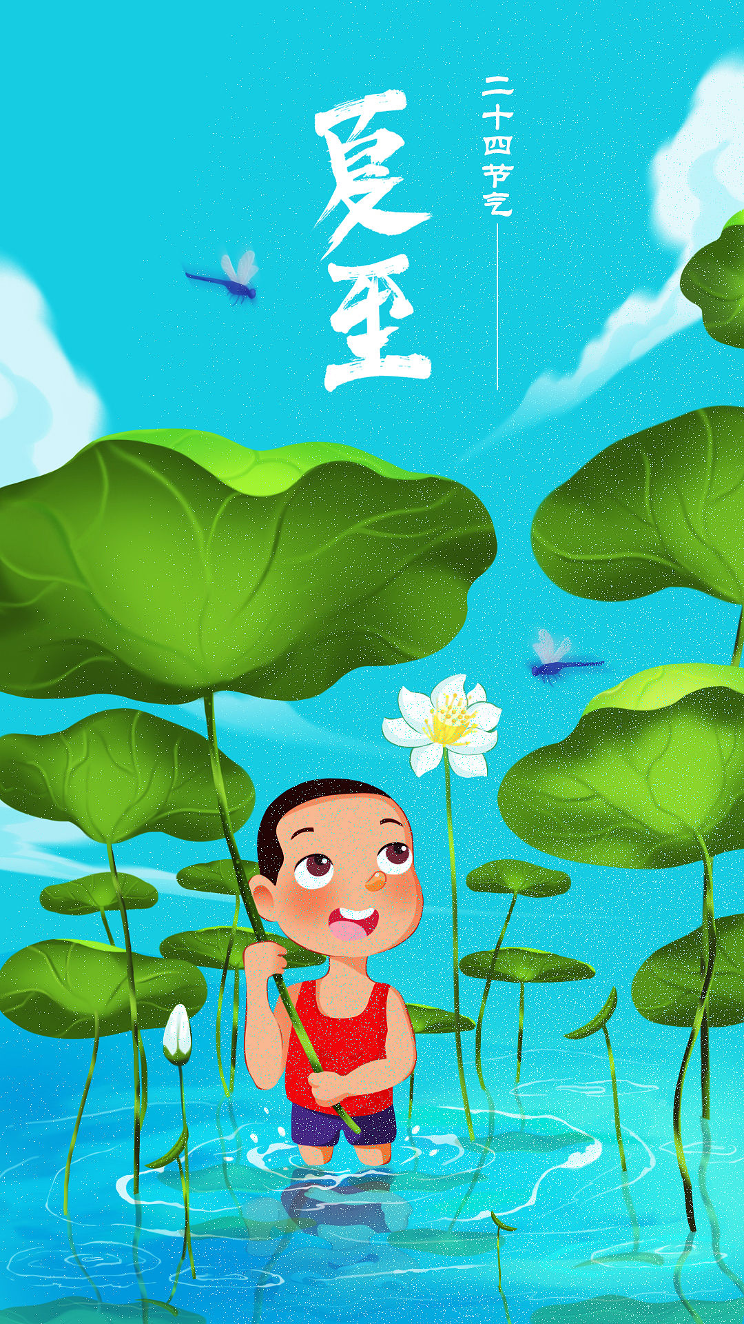 节气插画(原创)