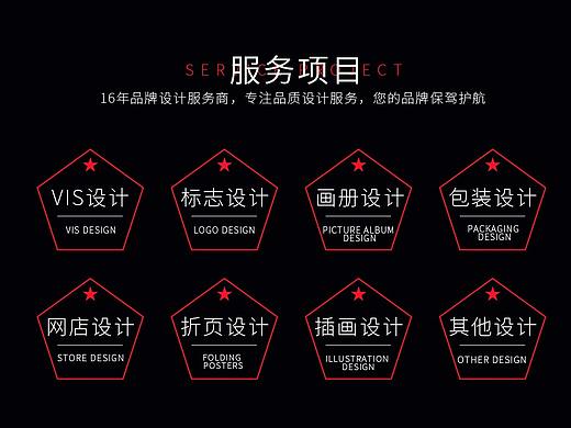 电商首页设计