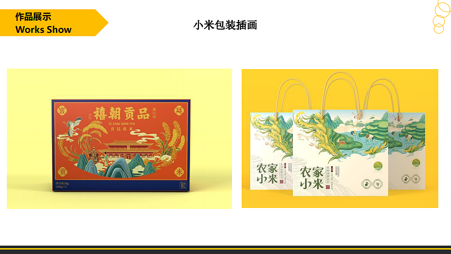 商业包装插画作品合集（图ZMzY2ODk0Mjg0） - 商业插画 - 站酷设计师huAmAo花猫原创素材 - 站酷ZCOOL