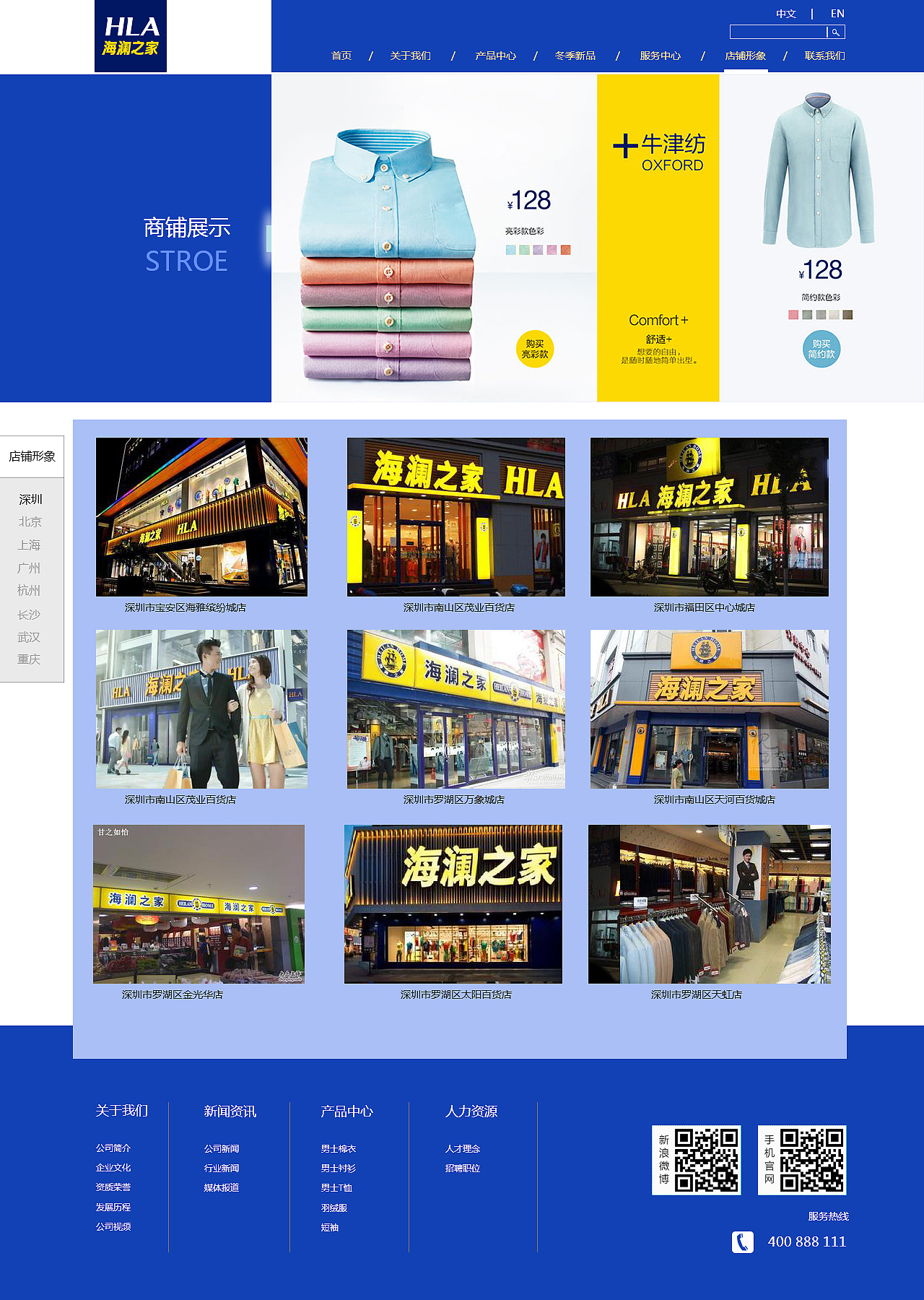 临摹海澜之家静态网页（图ZMzcwMDI5NDg=） - 企业官网 - 站酷设计师zhouwei10267077原创素材 - 站酷ZCOOL