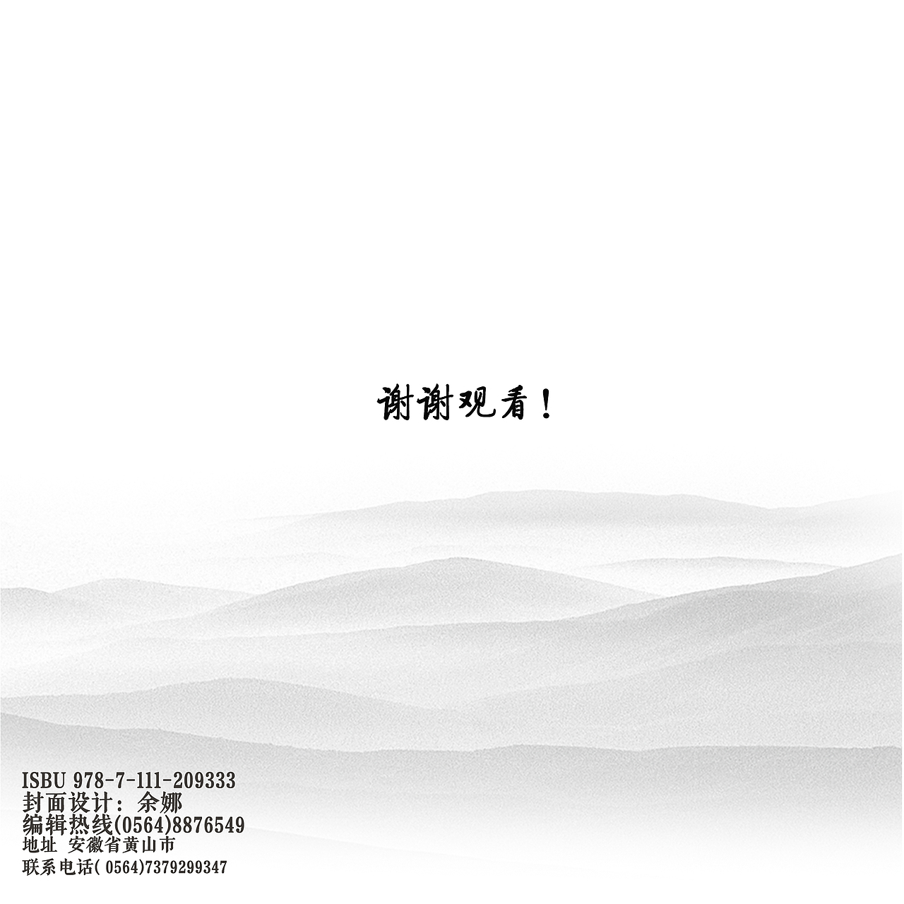 徽派印象（图ZNTMzNjAyODQ=） - 品牌 - 站酷设计师Anna0209原创素材 - 站酷ZCOOL