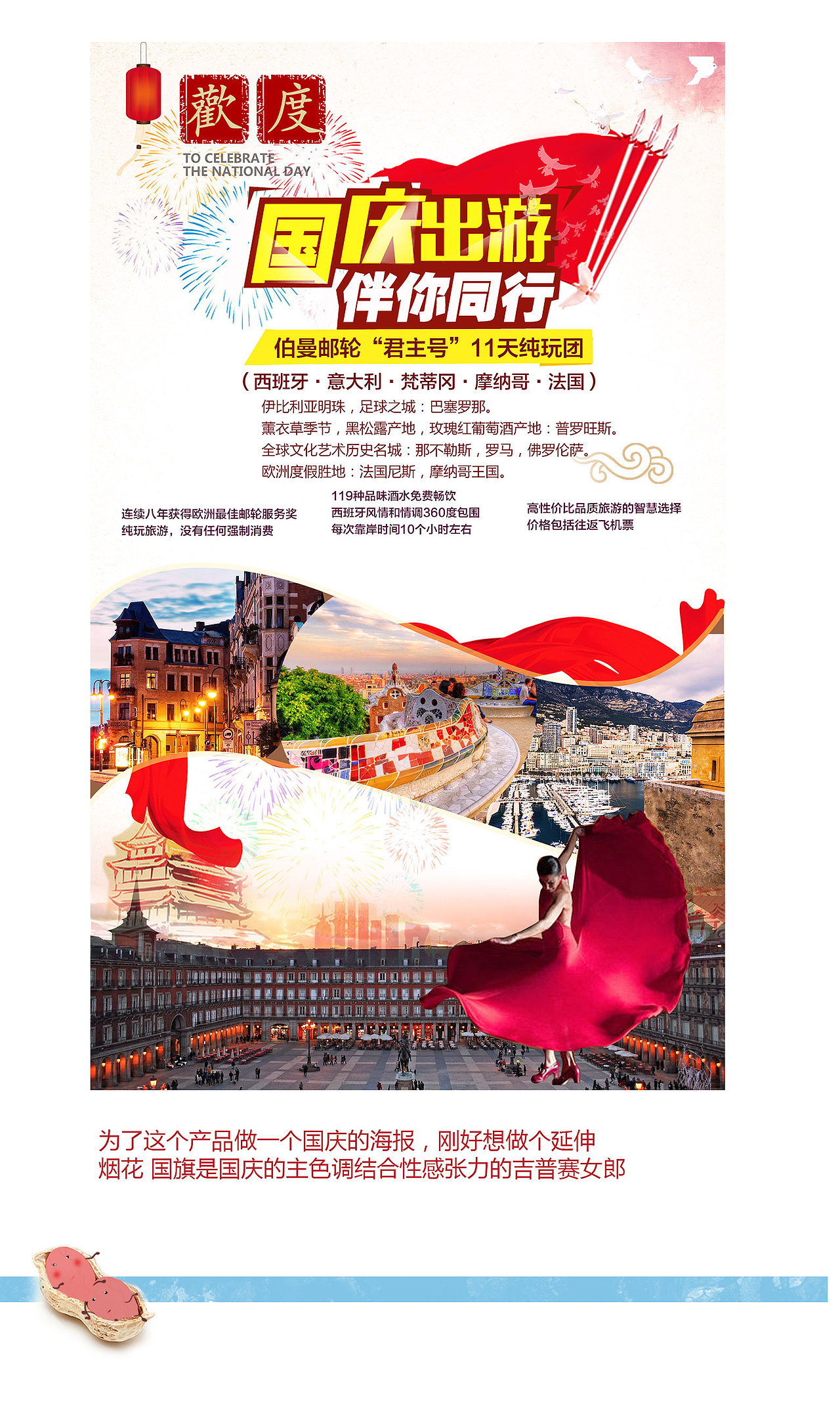 旅游海报+banner（图ZOTE5OTgzOTI=） - 海报 - 站酷设计师盐水煮花生原创素材 - 站酷ZCOOL