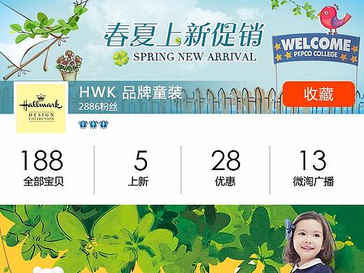 淘宝手机店铺界面（个人主页-ZMjYzMTU0MTY=） - 主题/皮肤 - 站酷设计师chenmanping原创素材 - 站酷ZCOOL