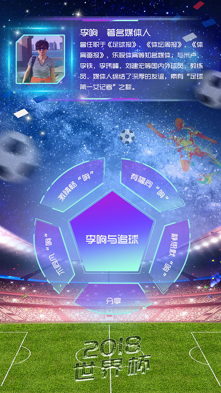 “李响与追球”专题活动（图ZMTU3MzQyMTky） - 宣传物料 - 站酷设计师沉默中的黑白体原创素材 - 站酷ZCOOL