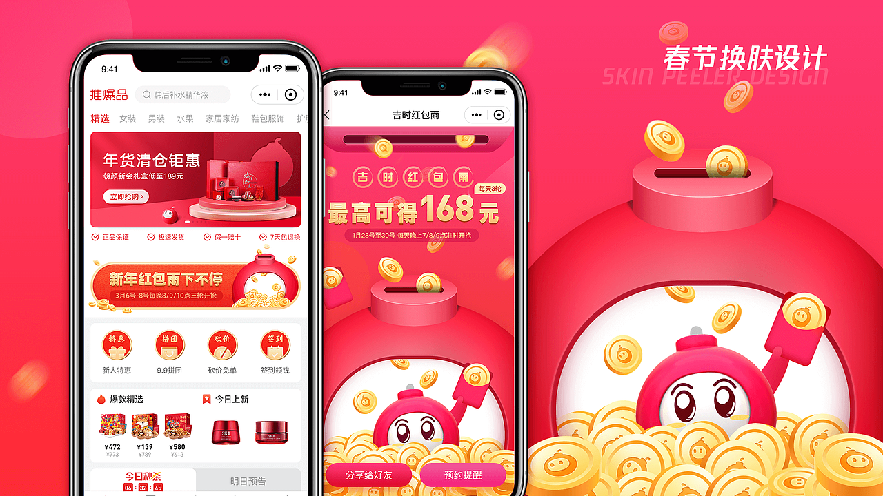 2020设计作品合集（图ZMjU1MjExOTUy） - APP界面 - 站酷设计师Crush497原创素材 - 站酷ZCOOL