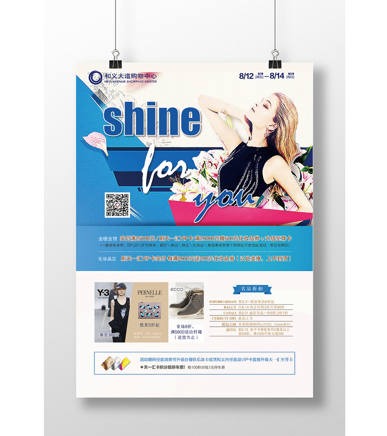 2016商场pop合集2（图ZNjkyNjQwNjg=） - 宣传物料 - 站酷设计师喵喵chen原创素材 - 站酷ZCOOL