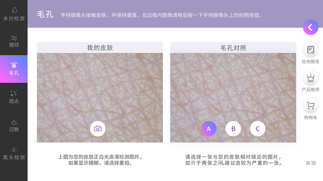 美容仪器界面FDI