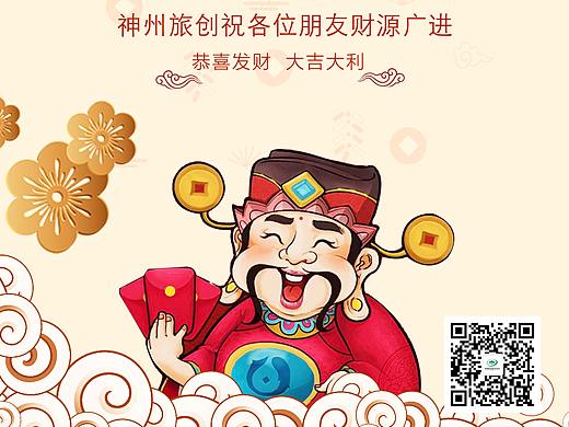 春节海报（个人主页-ZMzMxMTg1MDA=） - 宣传物料 - 站酷设计师任秋洁原创素材 - 站酷ZCOOL