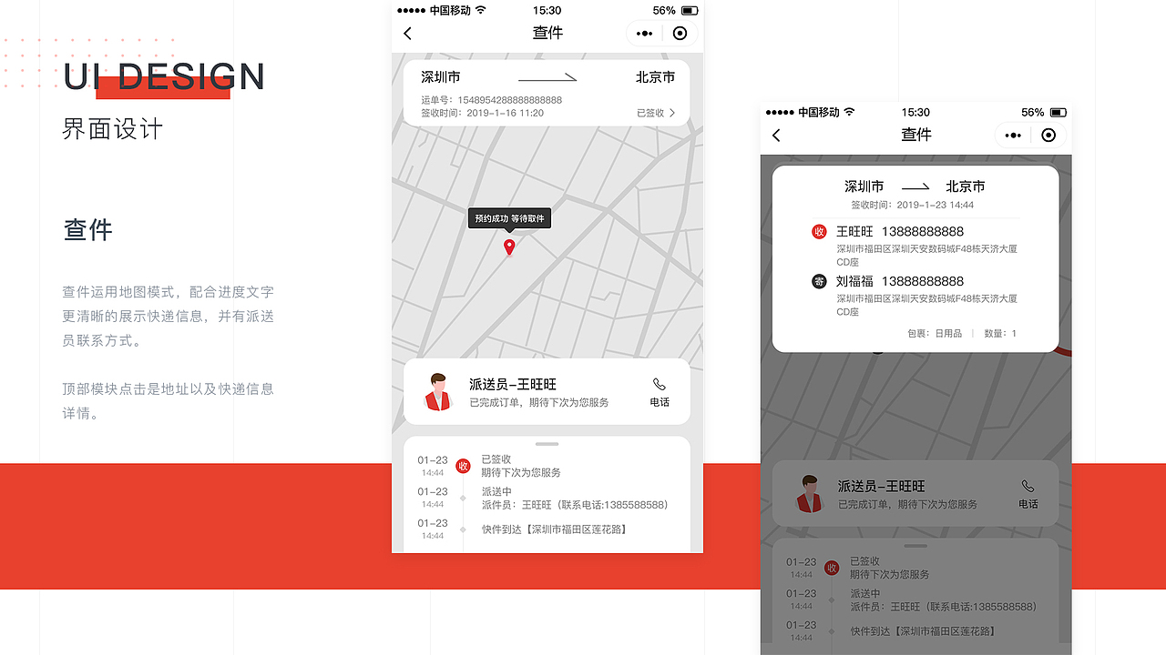 UI作品集（图ZMTU2ODEyNTk2） - APP界面 - 站酷设计师Leeeeeaf原创素材 - 站酷ZCOOL