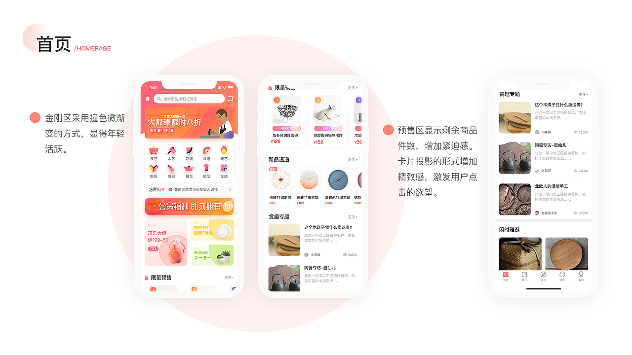 艺匠—手作社区