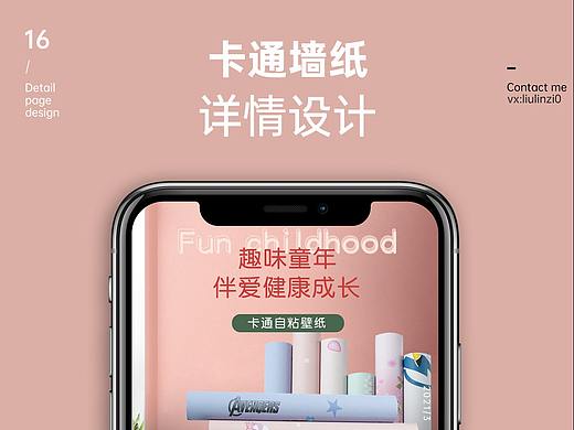 卡通墙纸（个人主页-ZNTIyMTY5NzY=） - 电商 - 站酷设计师十六月呀原创素材 - 站酷ZCOOL