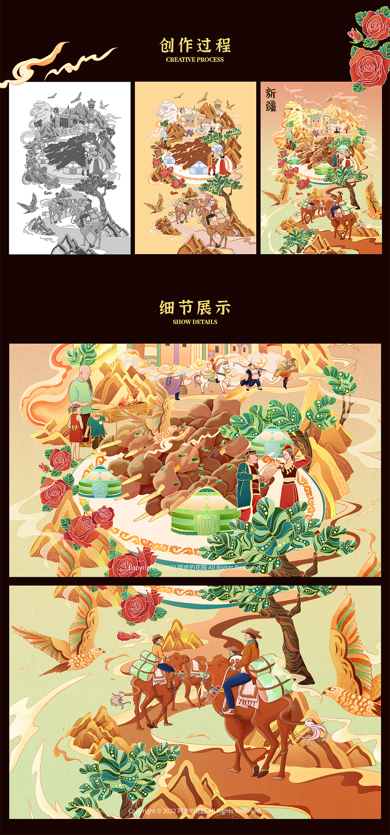 【美食城市之新疆】·【器皿与节气—冬至】·国潮插画(图ZMjkyOTU3MzM2) - 商业插画 - 站酷设计师阿步的花园原创素材 - 站酷ZCOOL