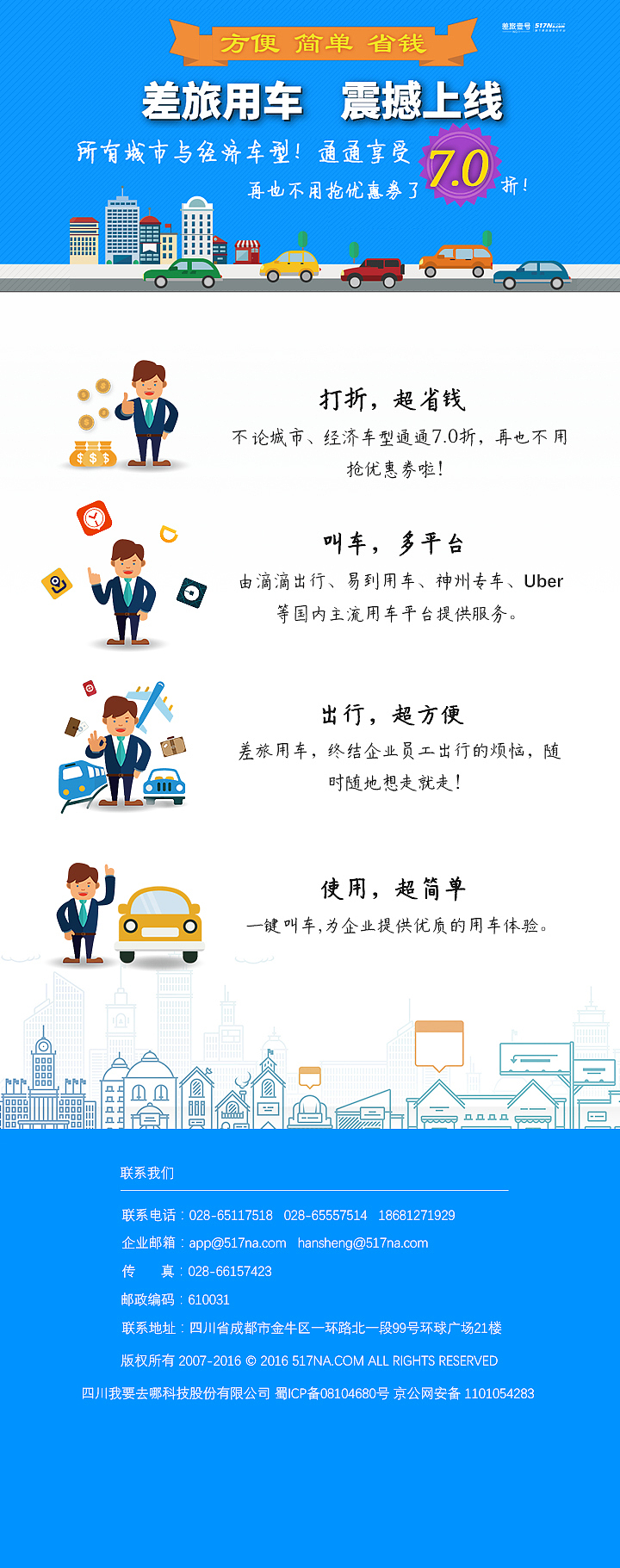 APP-用车（图ZNjE4NzEyNDA=） - APP界面 - 站酷设计师莫素麟原创素材 - 站酷ZCOOL