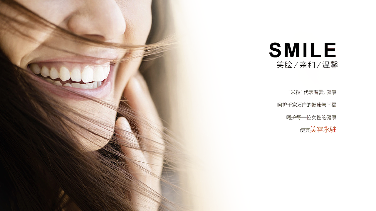 华大基因·米粒医疗 女性宫颈癌防护 LOGO设计