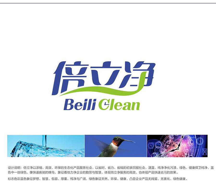 知白品牌设计——倍立净洗化科技品牌形象塑造（图ZMTU0MDc3MzUy） - 品牌 - 站酷设计师知白品牌设计原创素材 - 站酷ZCOOL
