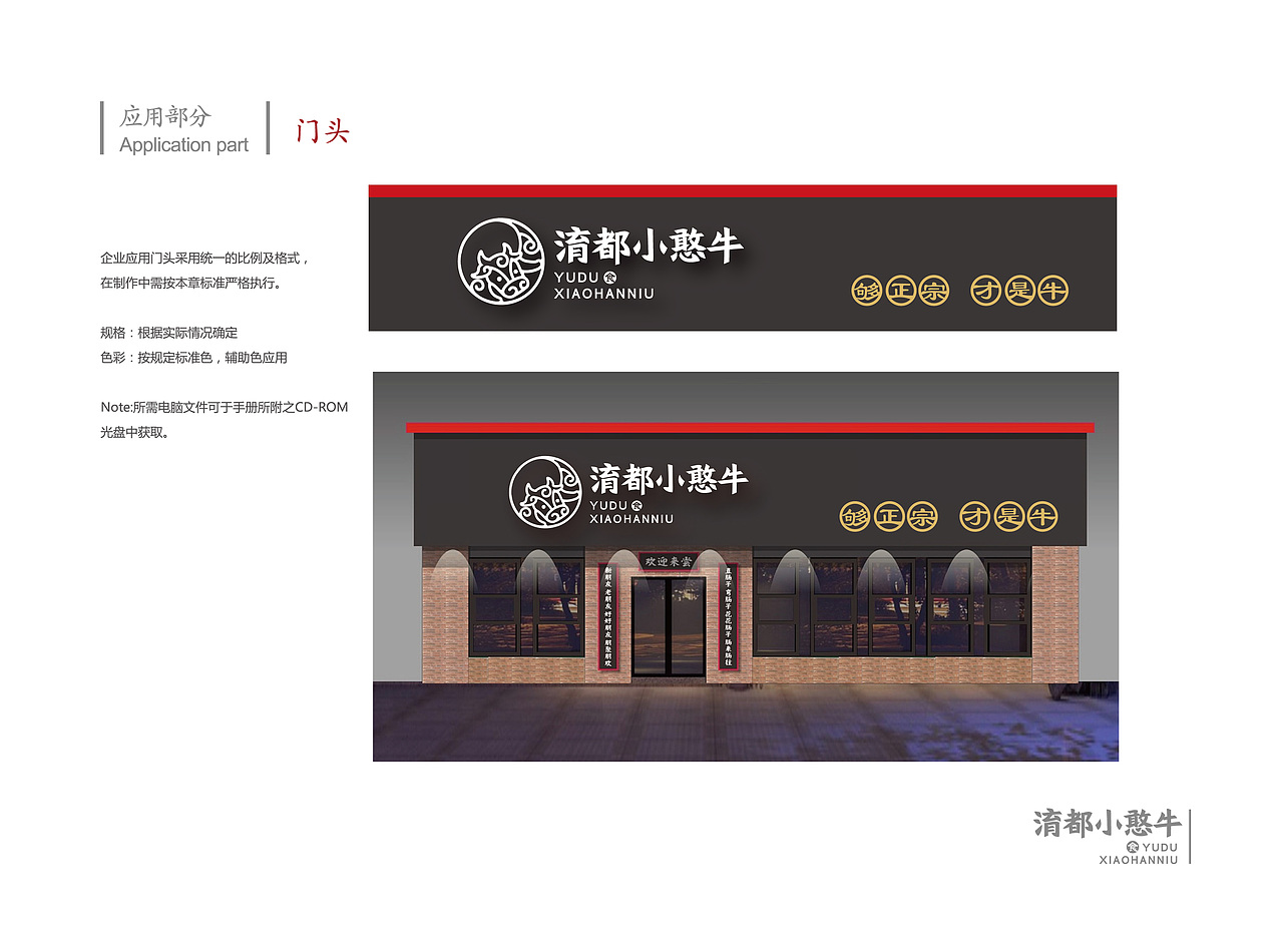 餐饮VI 小憨牛（图ZMTk5NTc3MTA0） - 品牌 - 站酷设计师yuan00000原创素材 - 站酷ZCOOL