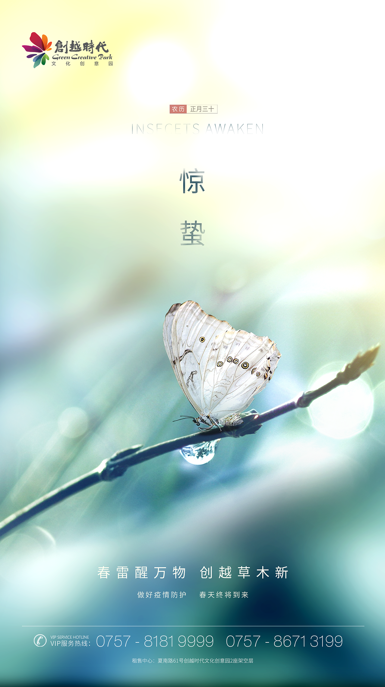节日/节气（图ZMjAxMTUwMTc2） - 海报 - 站酷设计师ppxeifo原创素材 - 站酷ZCOOL
