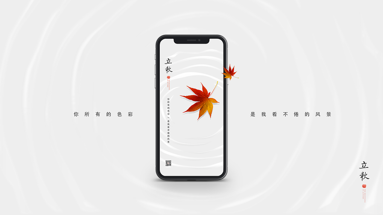 节日 | 节气海报（图ZMjMyMDg3MDc2） - 海报 - 站酷设计师玄子设计原创素材 - 站酷ZCOOL