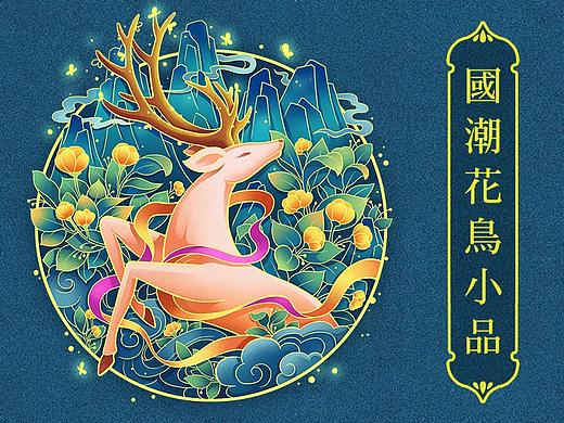 国潮插画花鸟小品