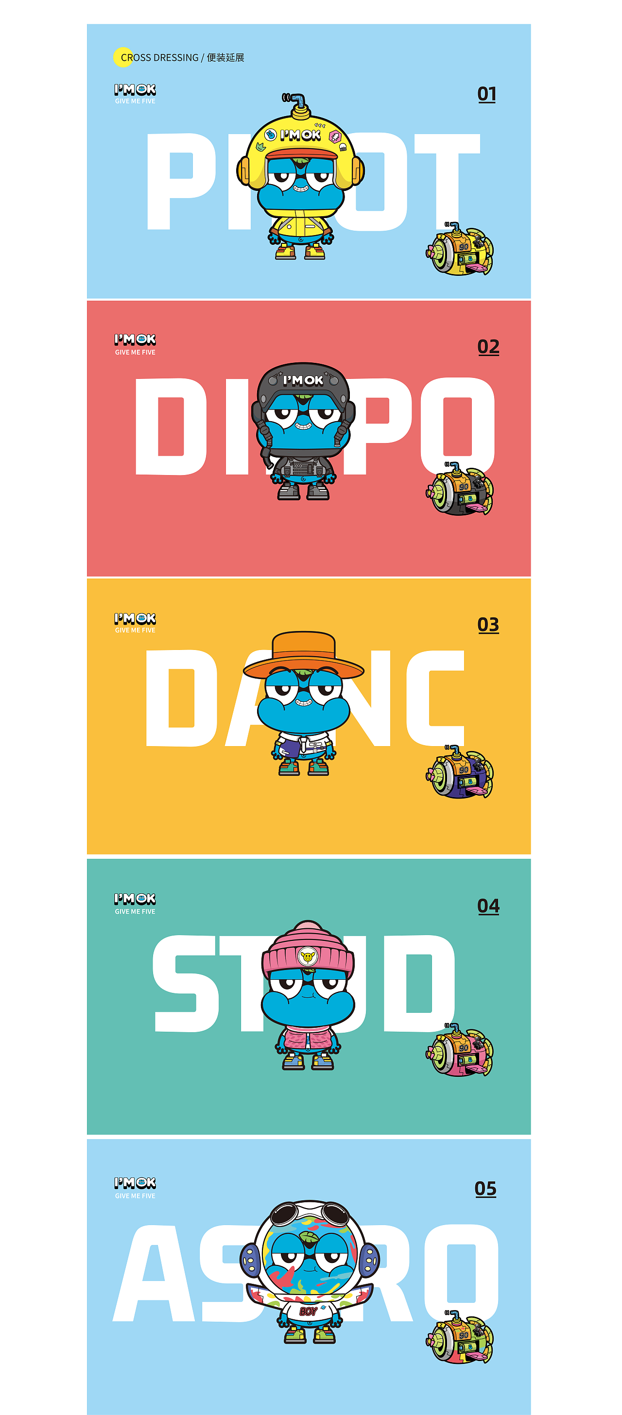 青蛙ip卡通形象设计